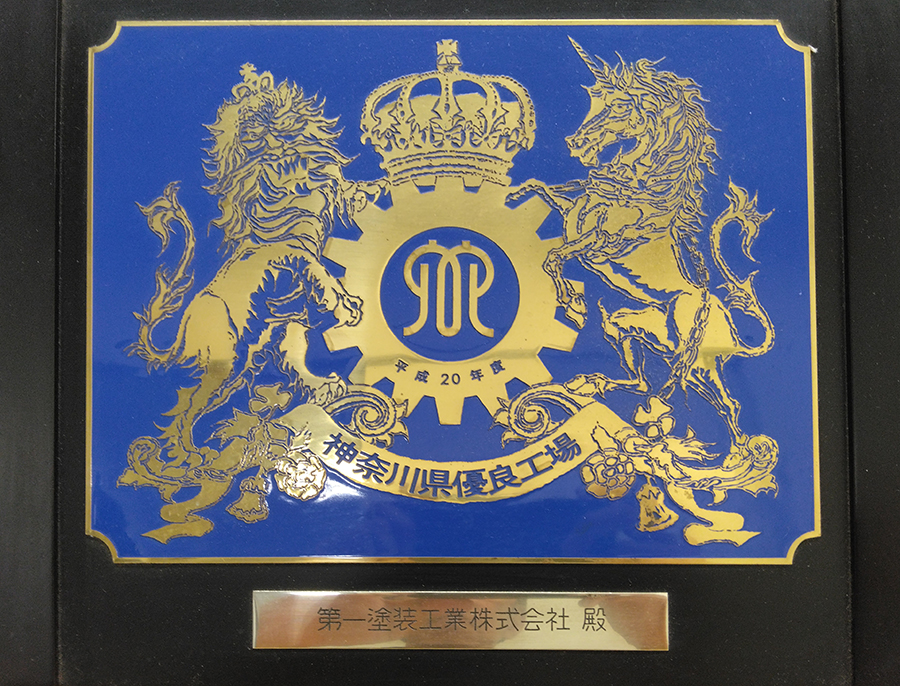 表彰状