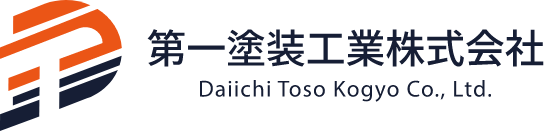 第一塗装工業株式会社