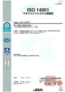 ISO14001
