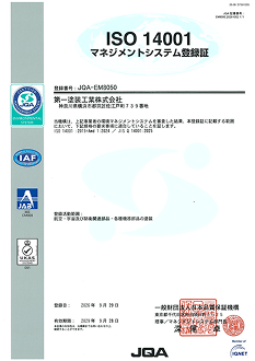 ISO14001